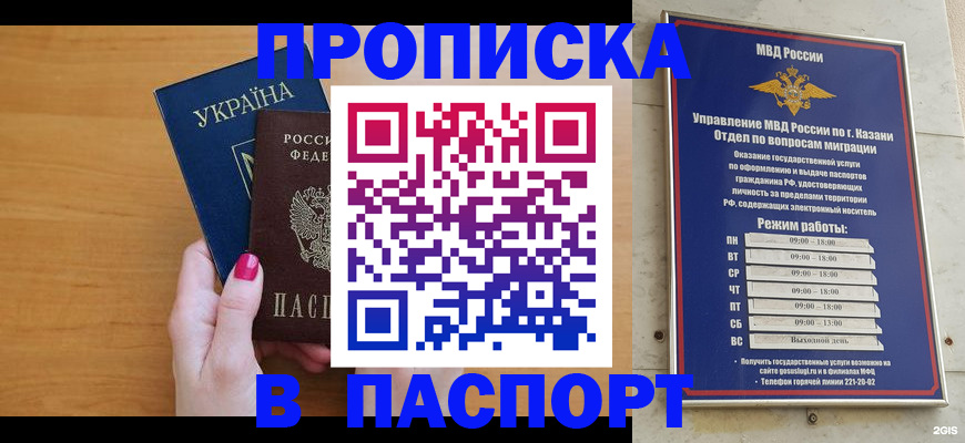 прописка для кредита в Карабулаке