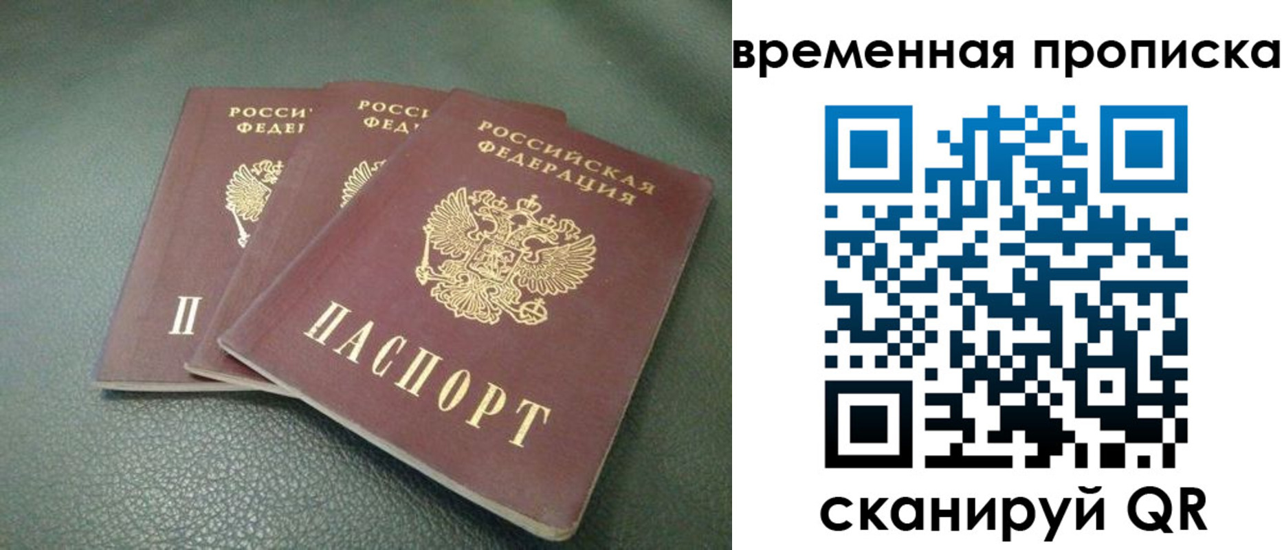 прописка гарантия в Карабулаке