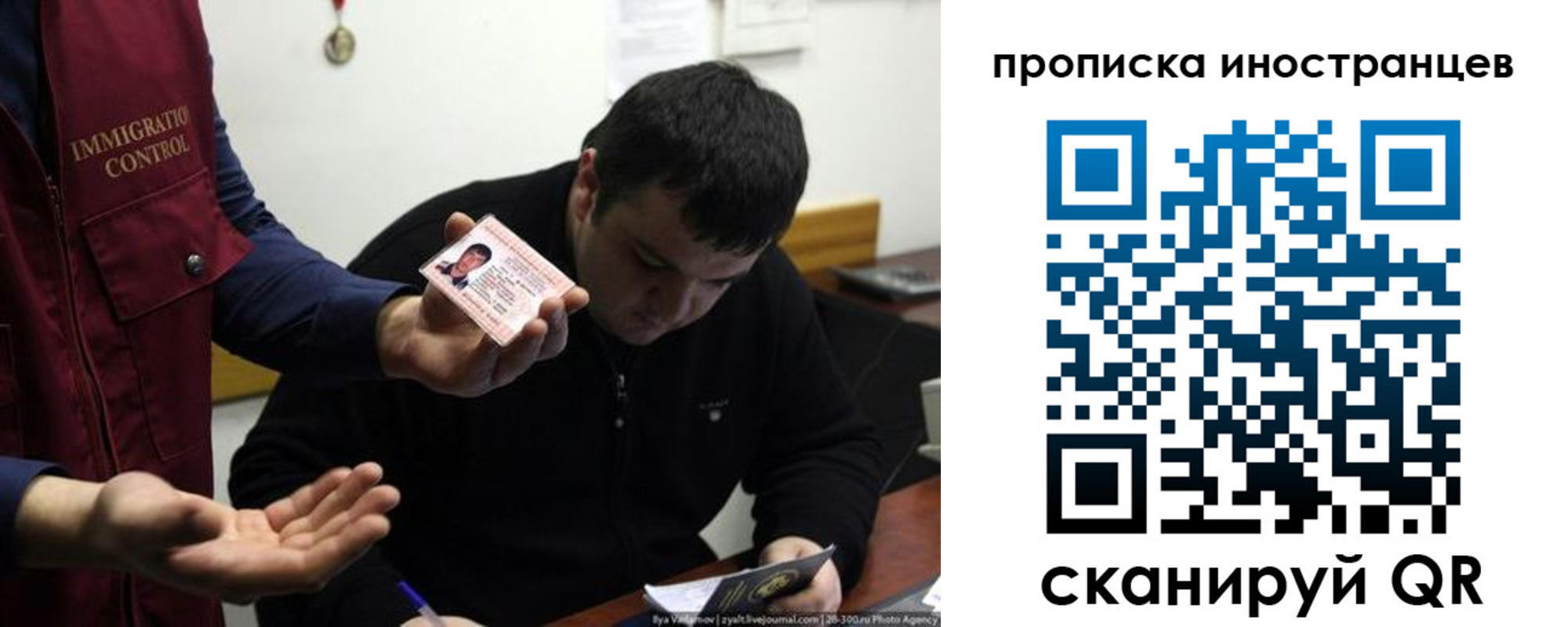 прописка для работы в Карабулаке