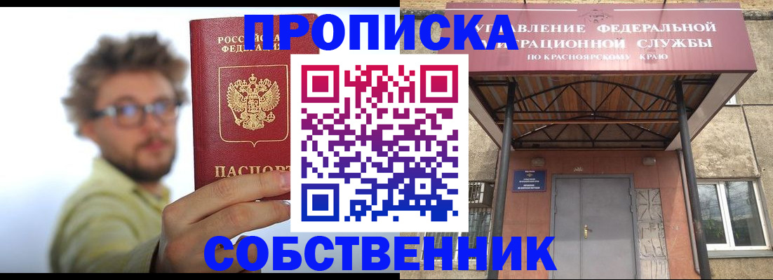 прописка для школы в Карабулаке
