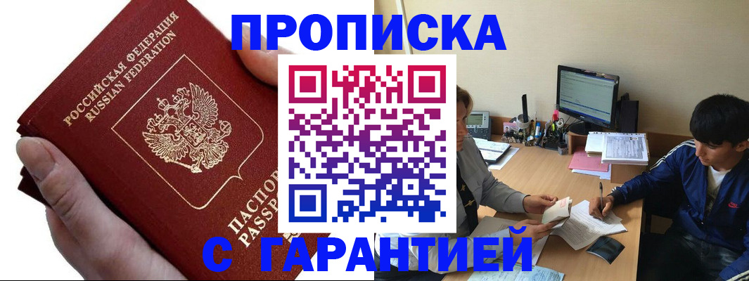 прописка в квартире в Карабулаке