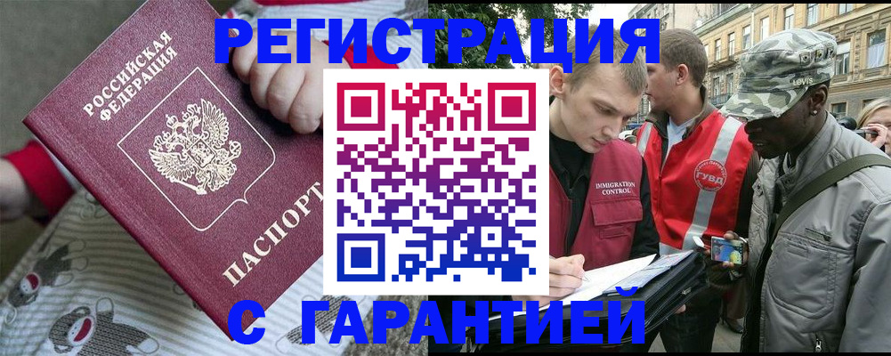 временная регистрация адрес в Карабулаке