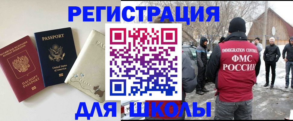 временная регистрация в Карабулаке