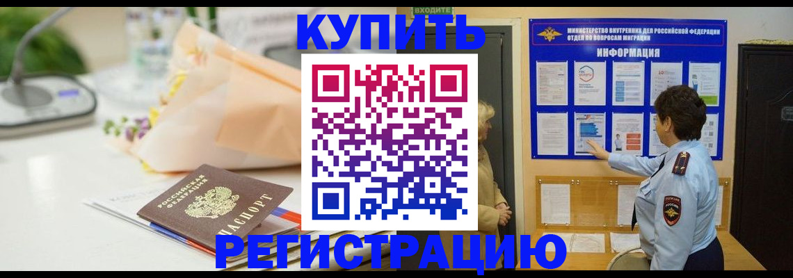 временная регистрация собственник в Карабулаке