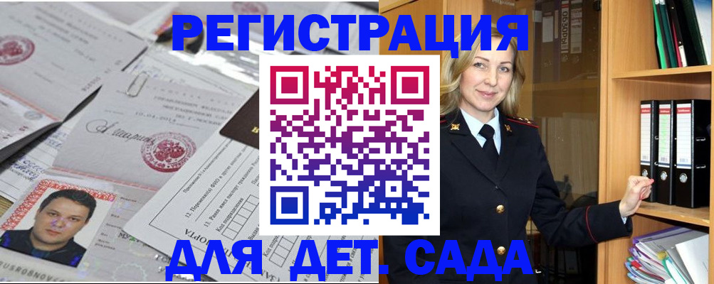 прописка для работы в Карабулаке