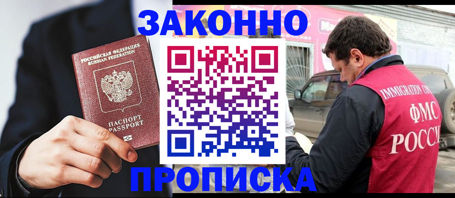 прописка в квартире в Карабулаке