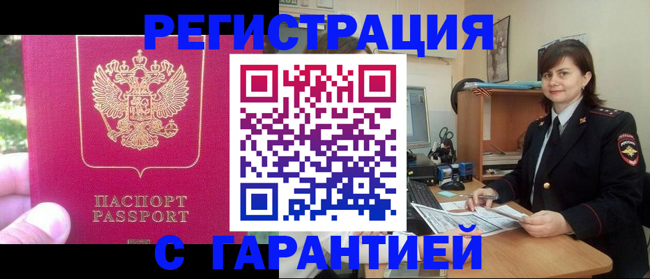 прописка штамп в Карабулаке