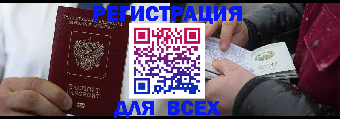 прописка для школы в Карабулаке