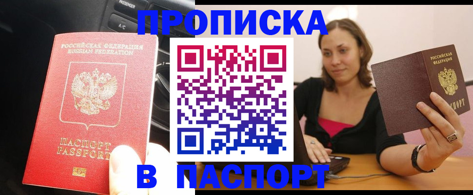 временная регистрация в Карабулаке