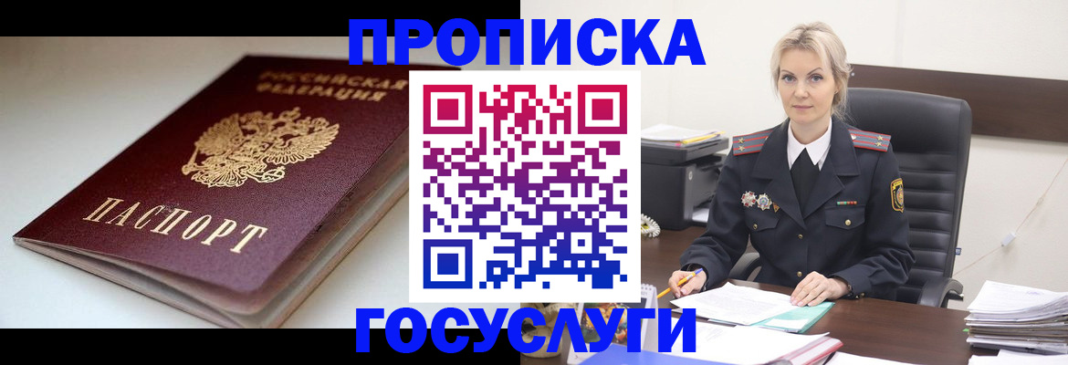 временная регистрация собственник в Карабулаке
