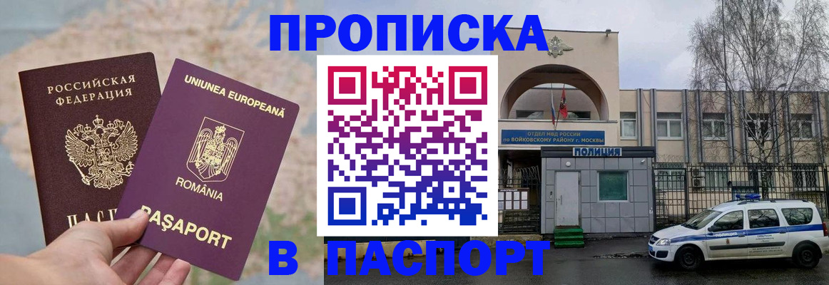 временная регистрация в Карабулаке