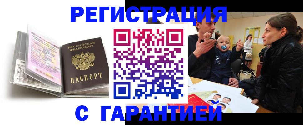 временная регистрация недорого в Карабулаке
