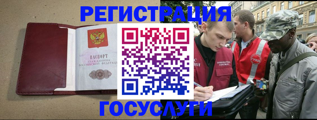 прописка в Карабулаке
